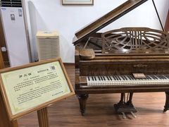 -鼓浪屿钢琴博物馆