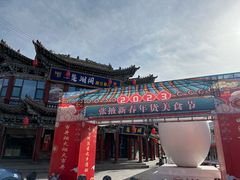 -老周炒拨拉(甘州总店)