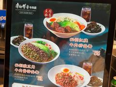 -康師傅私房牛肉面(浦机三店)