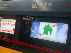 -北大街(地铁站)