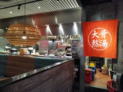 -味千拉面(又一城店)