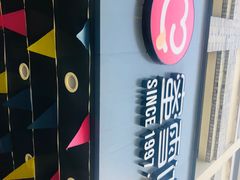 门面-蜜雪冰城(浙江大学店)