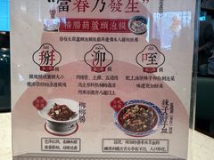 -春发生饭店·非遗(南院门店)