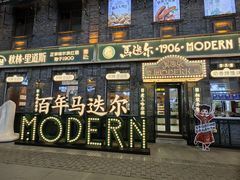 -中华巴洛克风情街