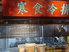 -红蜡烛-养生粥-津鲁菜(中山路店)