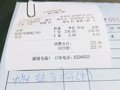 账单-金龙·打边炉(武进路店)