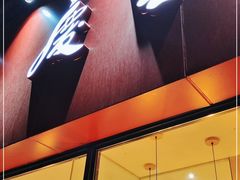 门面-庆蓉云·庆云面(双林店)