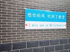-天主教堂(莲池区)
