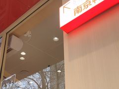 -鸭得堡老鸭汤·鸭血粉丝(南京博物院店)