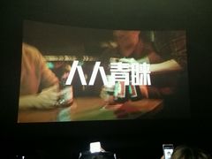 android_upload_pic-金逸影城(大悦城IMAX激光店)