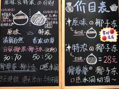 -椰爺爺·椰子冻砵仔糕