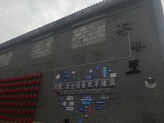 -羊楼洞