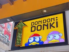 -DON DON DONKI(名珠城店)