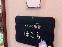 -伊豆泰迪熊博物馆