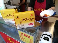 -花市豌杂面(民生路店)