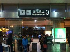 -丽江三义国际机场