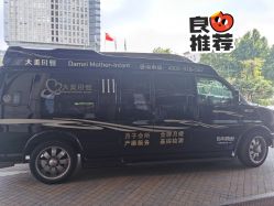 -大美母婴月子专护中心(紫峰店)