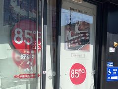 -85度C(北京八角物美店)
