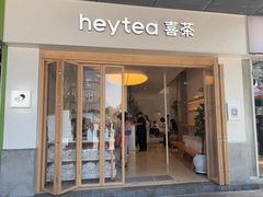 -喜茶(广州番禺奥园广场店)
