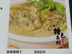 菜单-彭大姐老店黄辣丁(新津店)