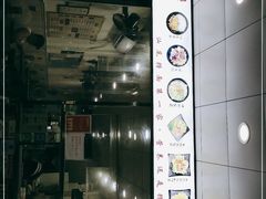 -明叔捞面