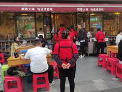 -飘香火锅(玉林西路店)