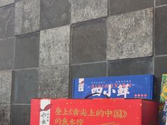 -船歌·鱼水饺青岛菜(正阳路店)