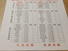 -小饕荟雅安贡椒鱼鲜馆(广福桥店)