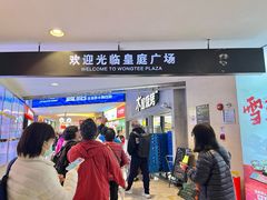 -皇庭广场(福华三路店)