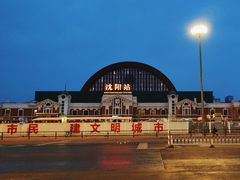 -沈阳站