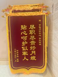 点击看大图 -上海百佳母婴护理中心