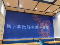 大堂-唐八仙生煎(东鱼坊店)