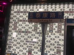 -288 Livehouse 酒吧(思南公馆店)