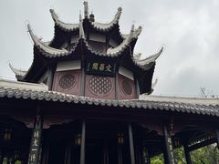 -文昌阁