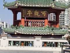 -陶陶居酒家(第十甫路总店)