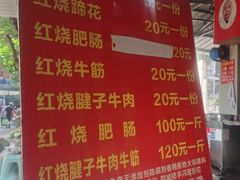 -赵伍面庄(松石大道店)