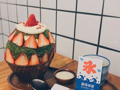 草莓抹茶冰-WONDER ICE 萬得冰田(建設路总店)