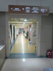 -五洲妇儿医院