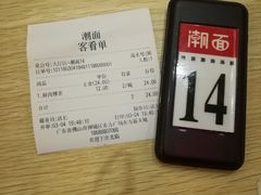 -潮面(东方新天地店)