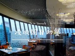 -广州花园酒店·凌璇阁旋转餐厅CAROUSEL360