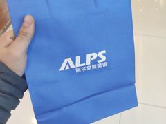 -ALPS阿尔卑斯眼镜(我格广场店)
