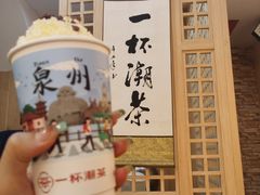 -一杯潮茶(西街店)