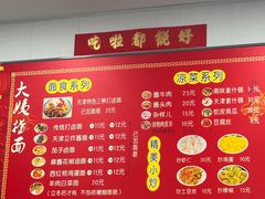 -大姨捞面(新安花园店)