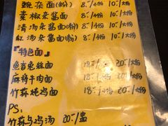 菜单-下面馆