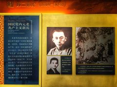 -鼋头渚风景区-王昆仑故居