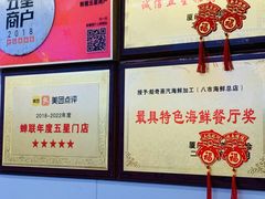 -船奇蒸汽海鲜·闽菜(八市海鲜总店)