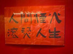 -重庆老灶火锅(红岭店)