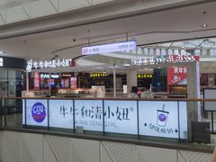 -牛牛和清小妞芝士卷饼厂(红谷滩万达店)