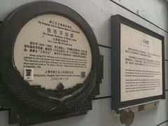 -张乐平故居