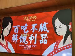 -冒菜西施·非遗冒菜(总店)